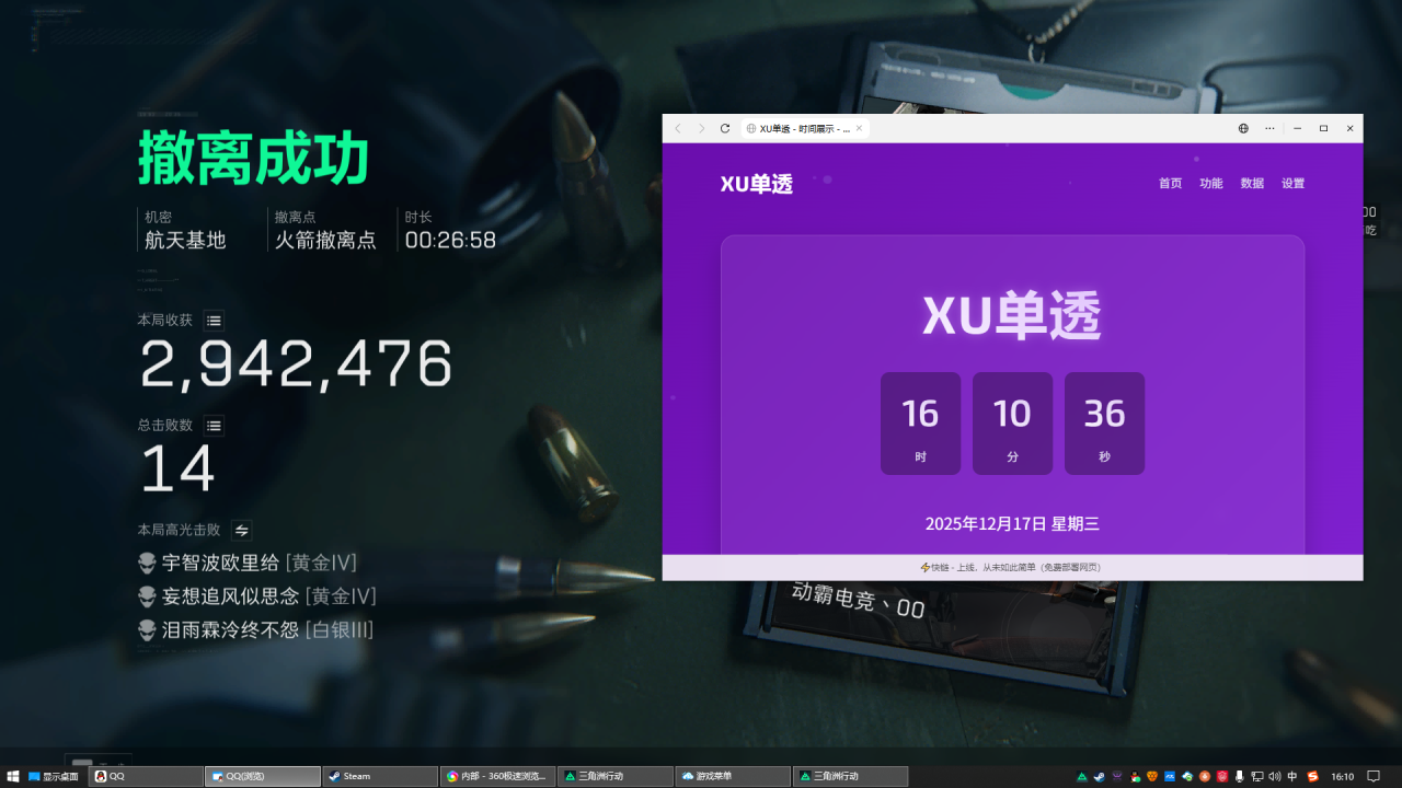 今日玩家反馈图-三角洲辅助XU单透视物资  第1张