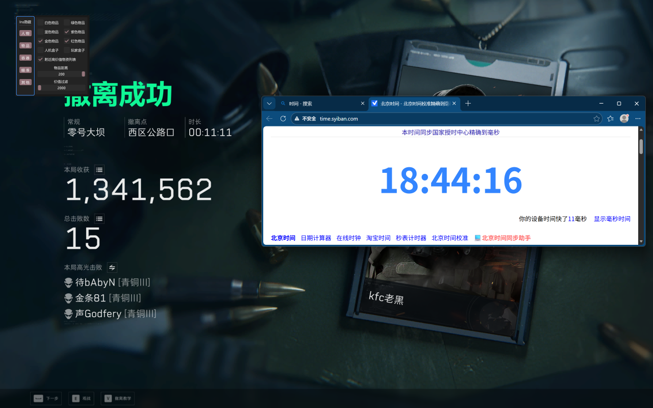 今日玩家反馈效果图-三角洲辅助INS透视自瞄物资辅助  第1张