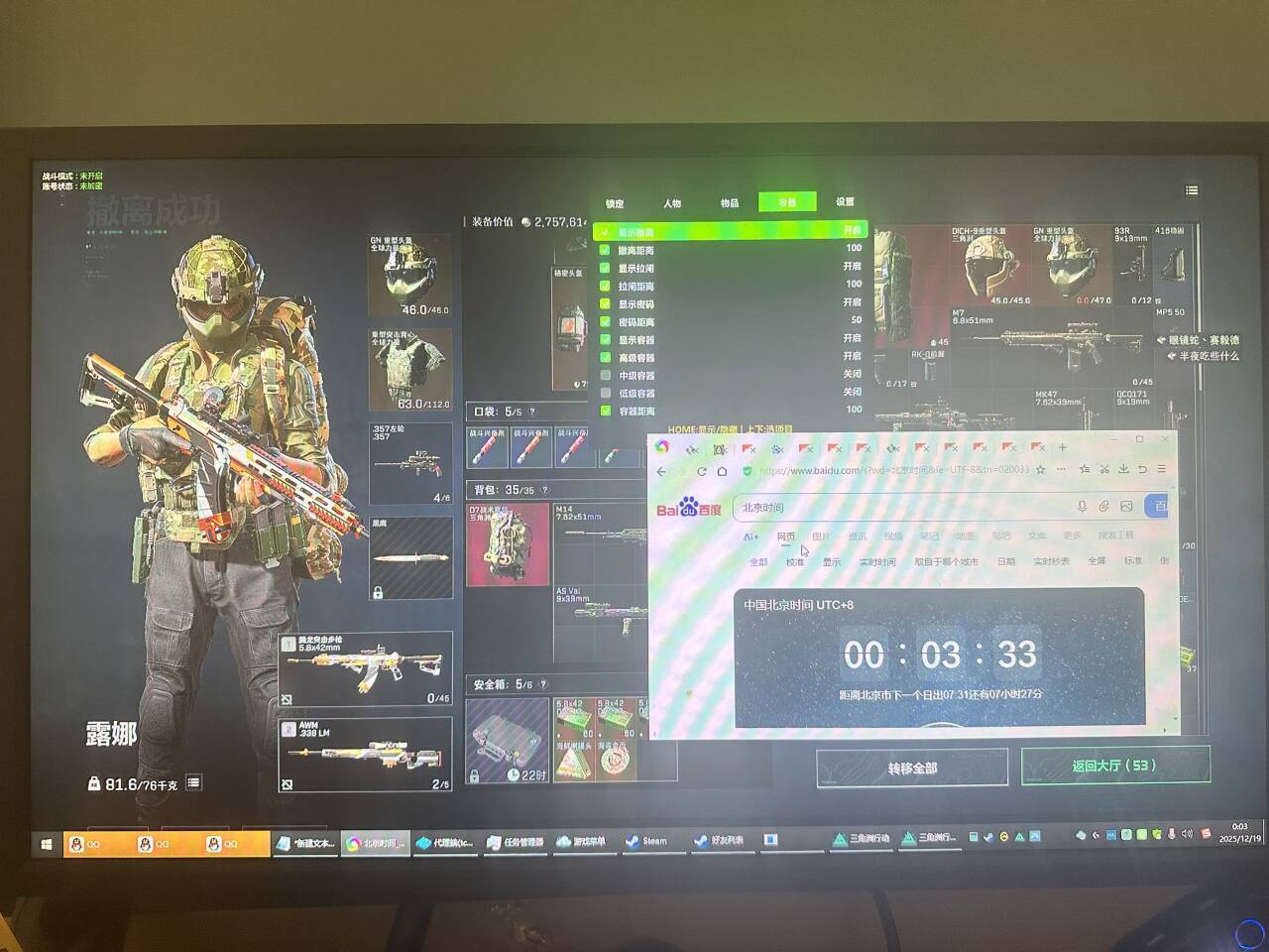 玩家反馈-三角洲辅助QM透视自瞄物资辅助  第2张