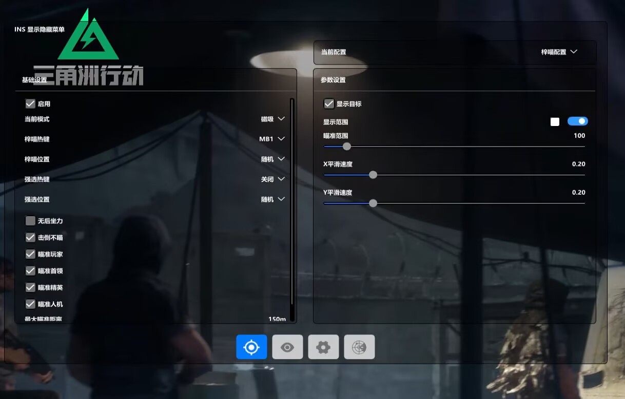 三角洲辅助-【POL云双机】透视自瞄物资辅助  第1张