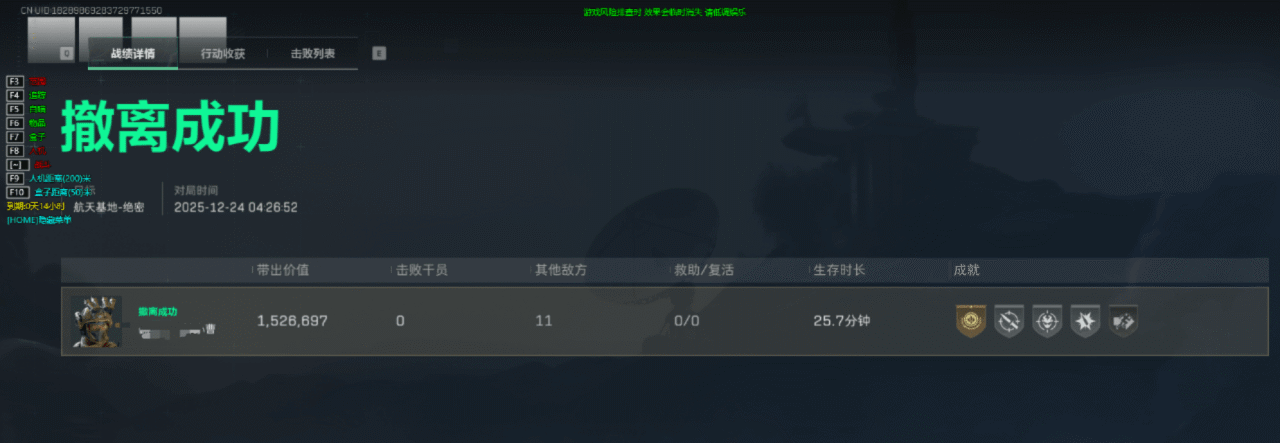  三角洲辅助 MH 透视自瞄物资 依旧稳定 同号连打 实时反馈 第2张