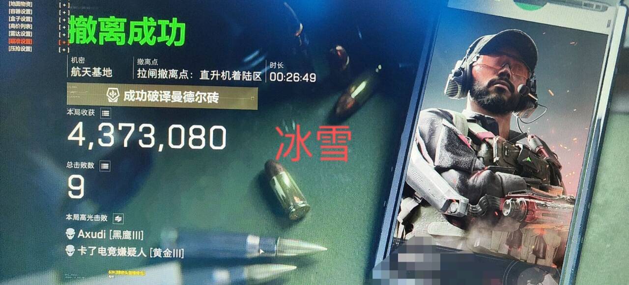 玩家反馈-三角洲【冰雪】透视自瞄辅助  第1张