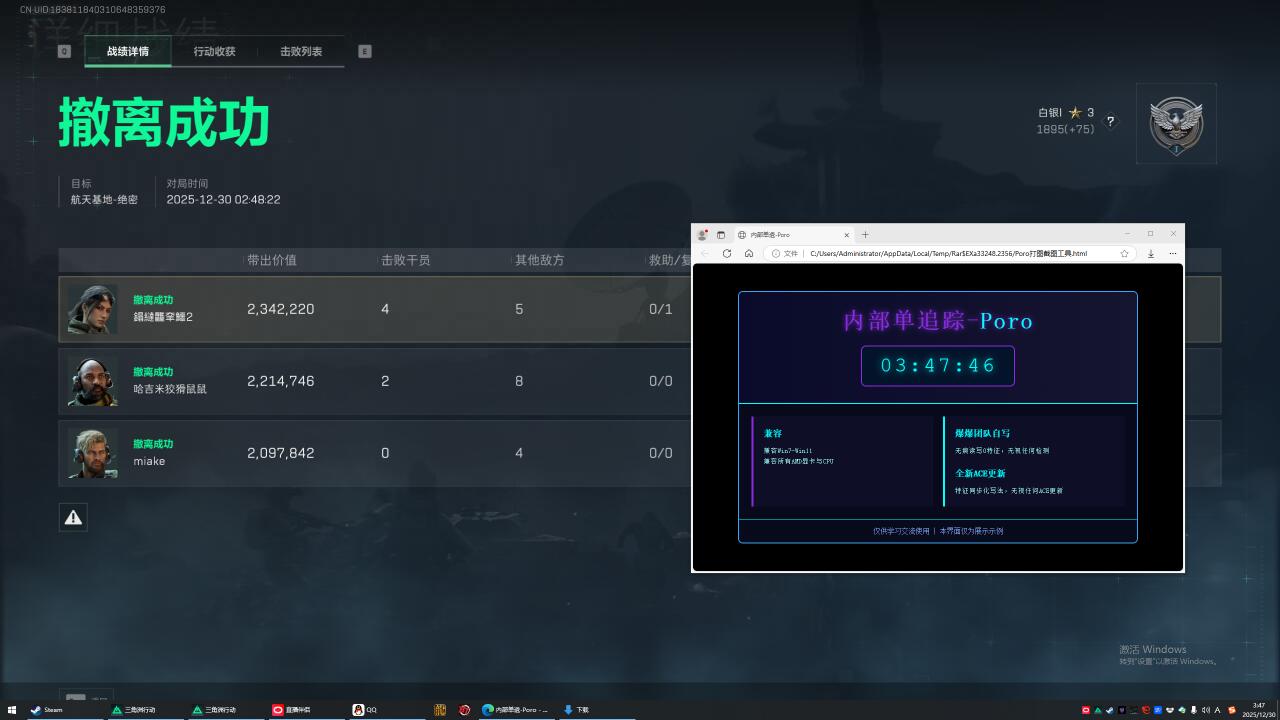 玩家反馈-三角洲【POPO】单追踪自瞄辅助  第2张