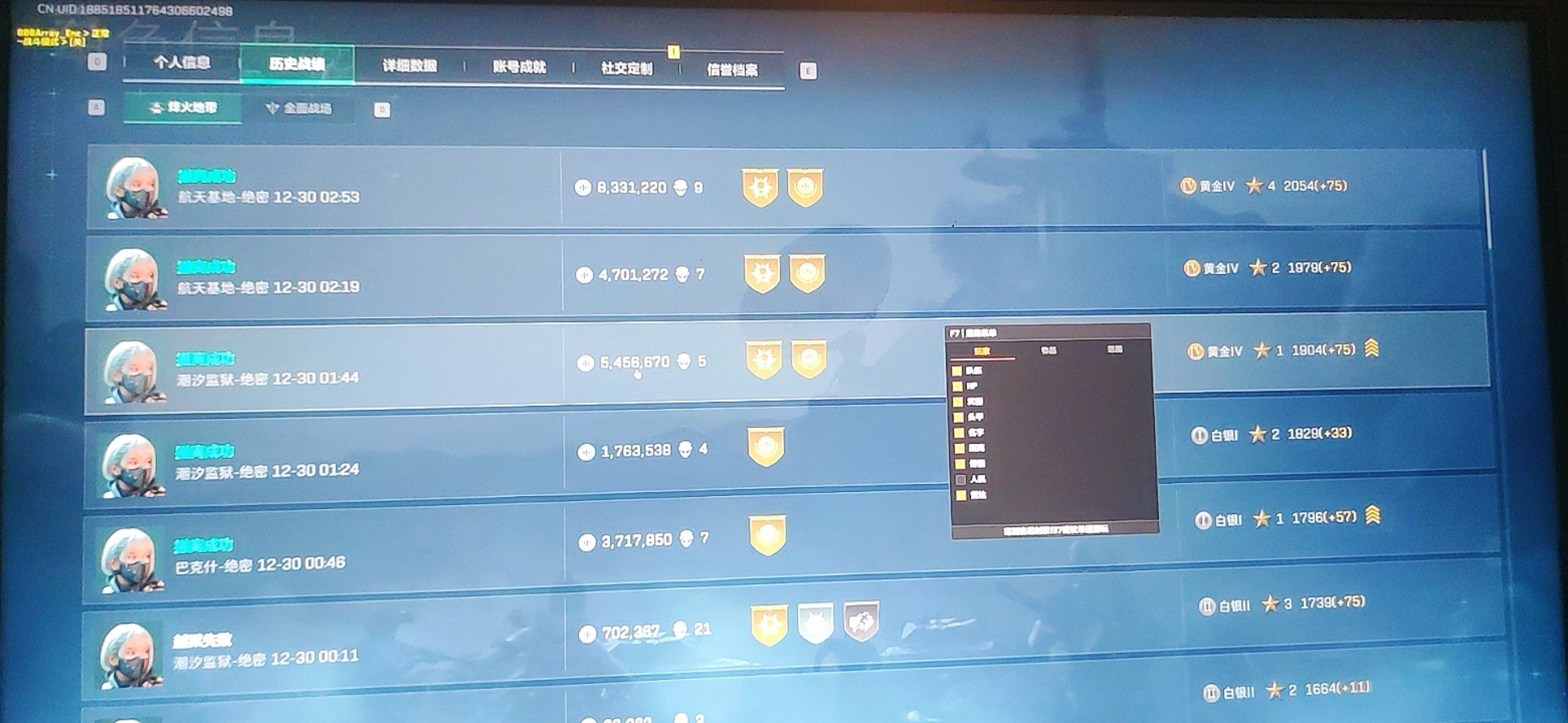 玩家反馈-三角洲【MM】透视自瞄辅助  第1张