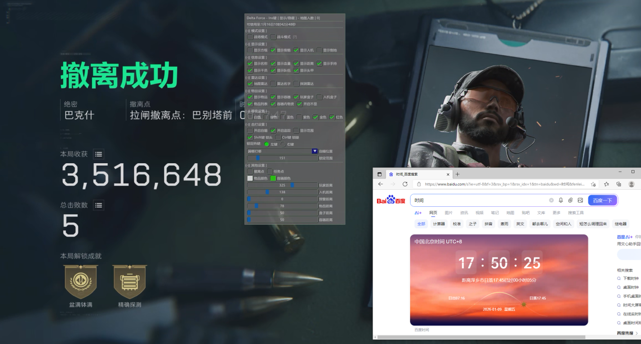  玩家反馈-三角洲【麒麟】透视自瞄辅助 第1张