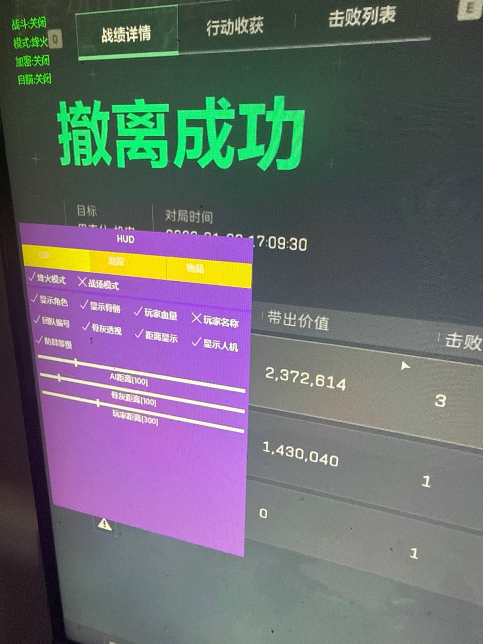 玩家反馈-三角洲【红牛/战神】透视自瞄辅助  第1张
