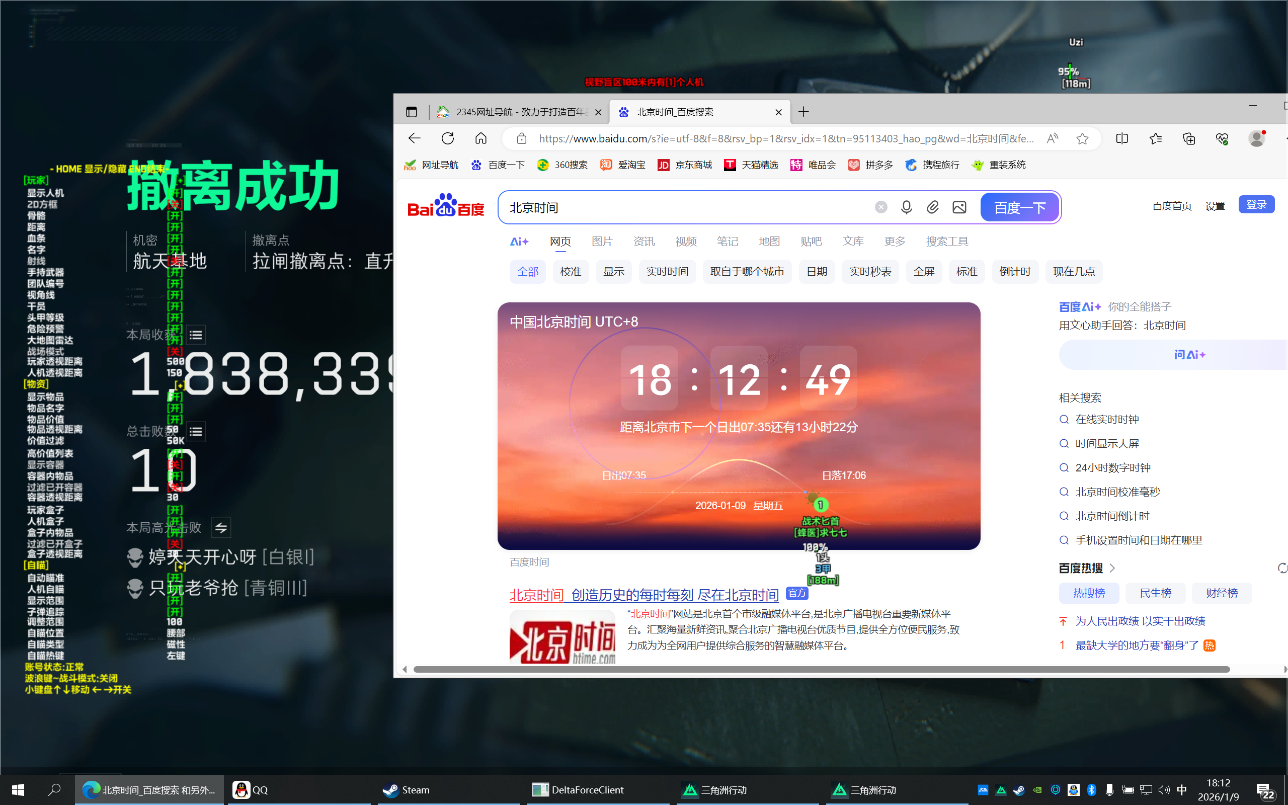  玩家反馈-三角洲【黑鲨】透视自瞄辅助 第2张
