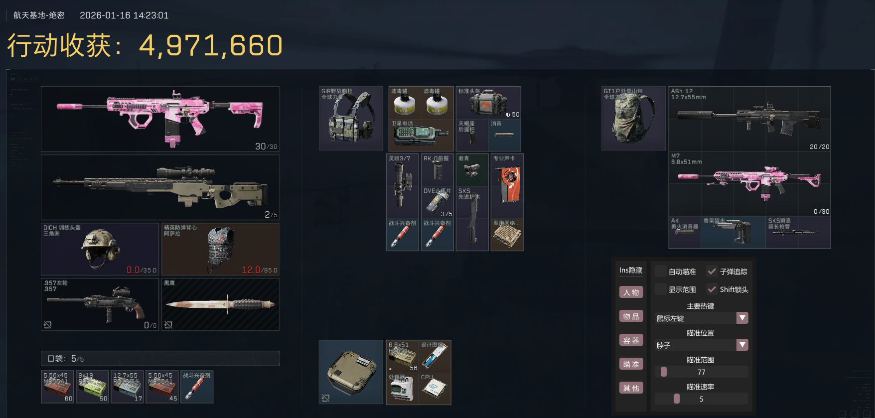 玩家反馈-三角洲【ins】透视自瞄物资辅助  第1张