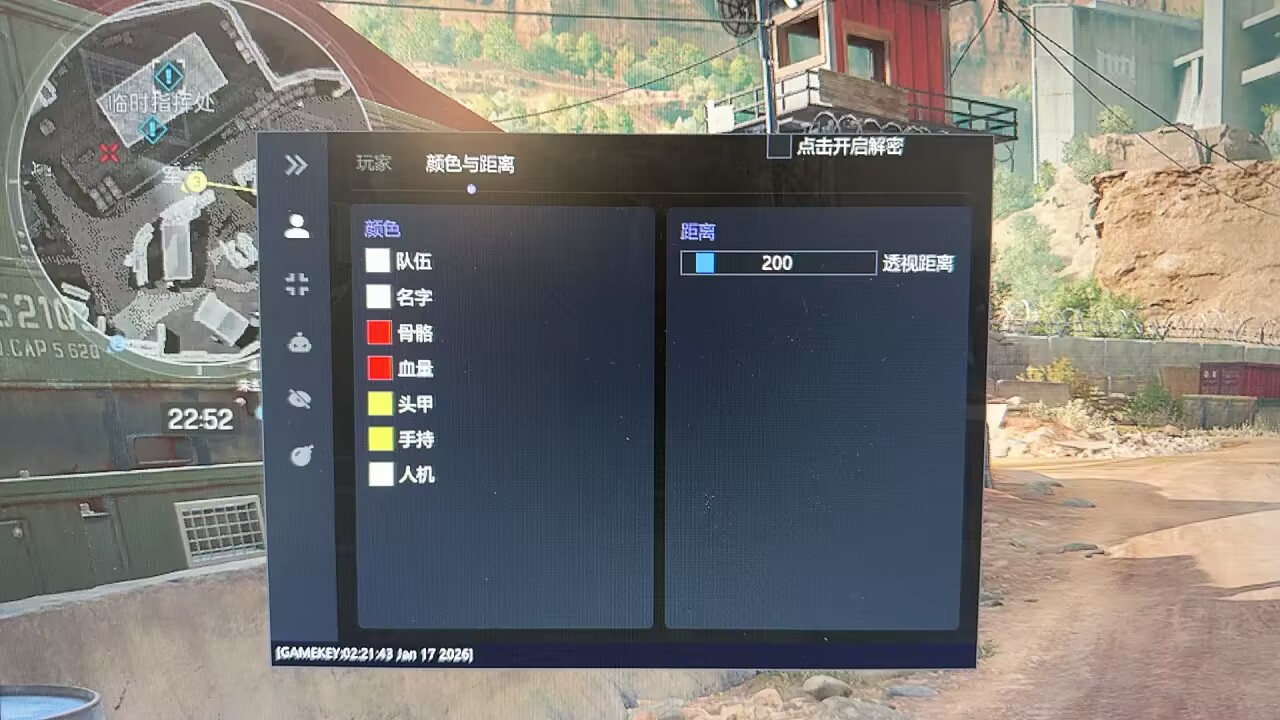 玩家反馈-三角洲【私人定制】透视自瞄物资辅助  第2张