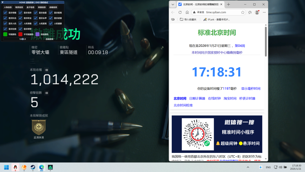 玩家反馈-三角洲【太子】透视自瞄物资辅助  第2张